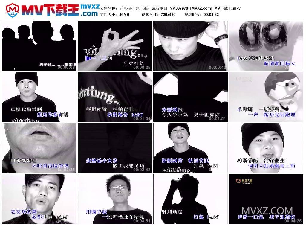 群星-男子组_国语_流行歌曲_MA307978